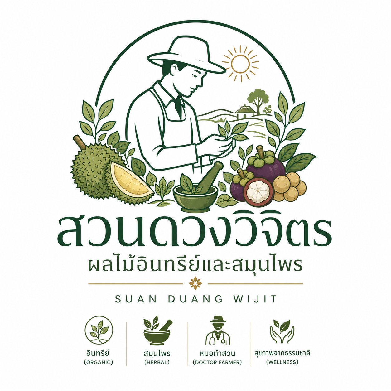 โลโก้ สวนดวง-วิจิตร