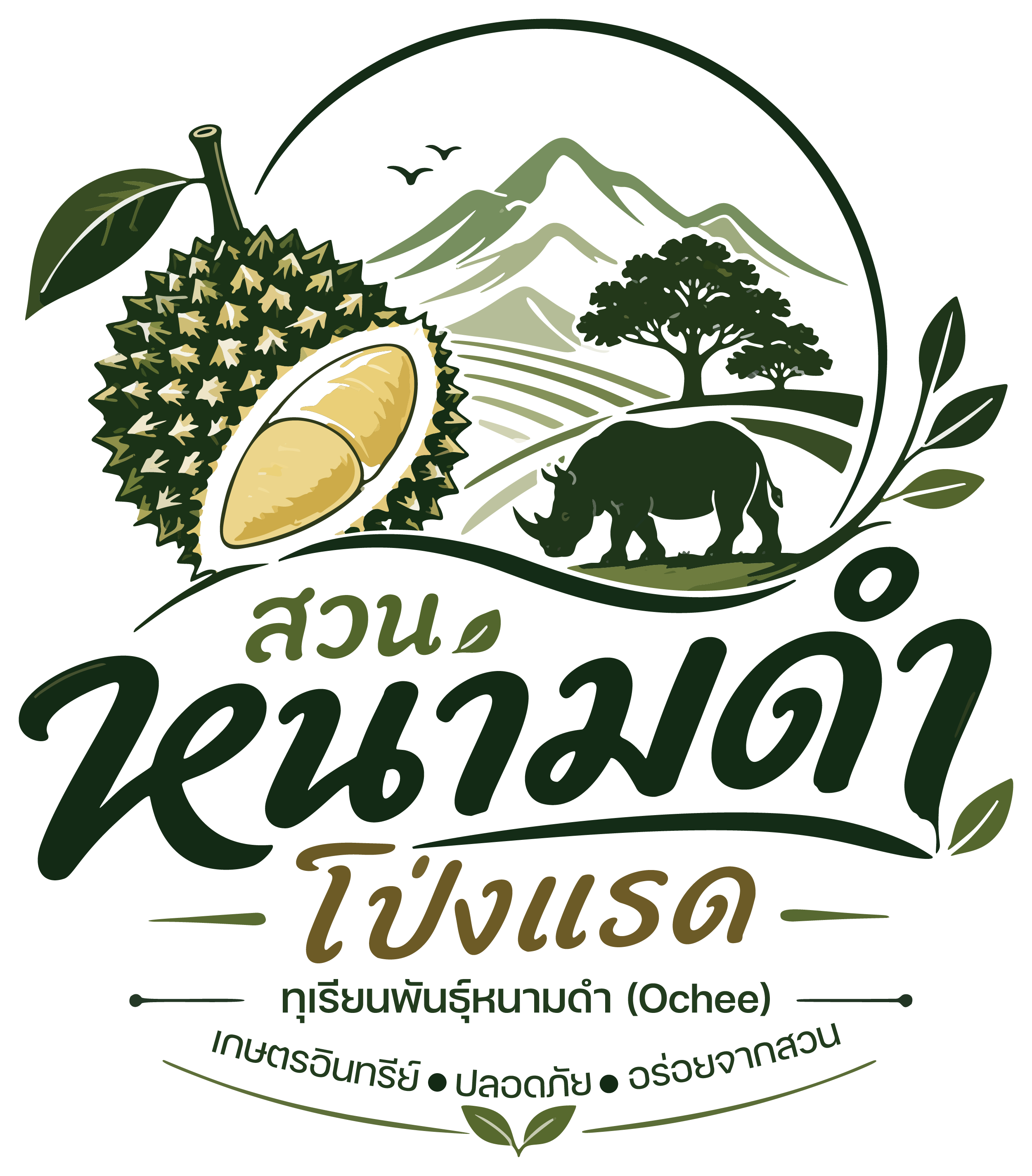 โลโก้ สวนหนามดำโป่งแรด
