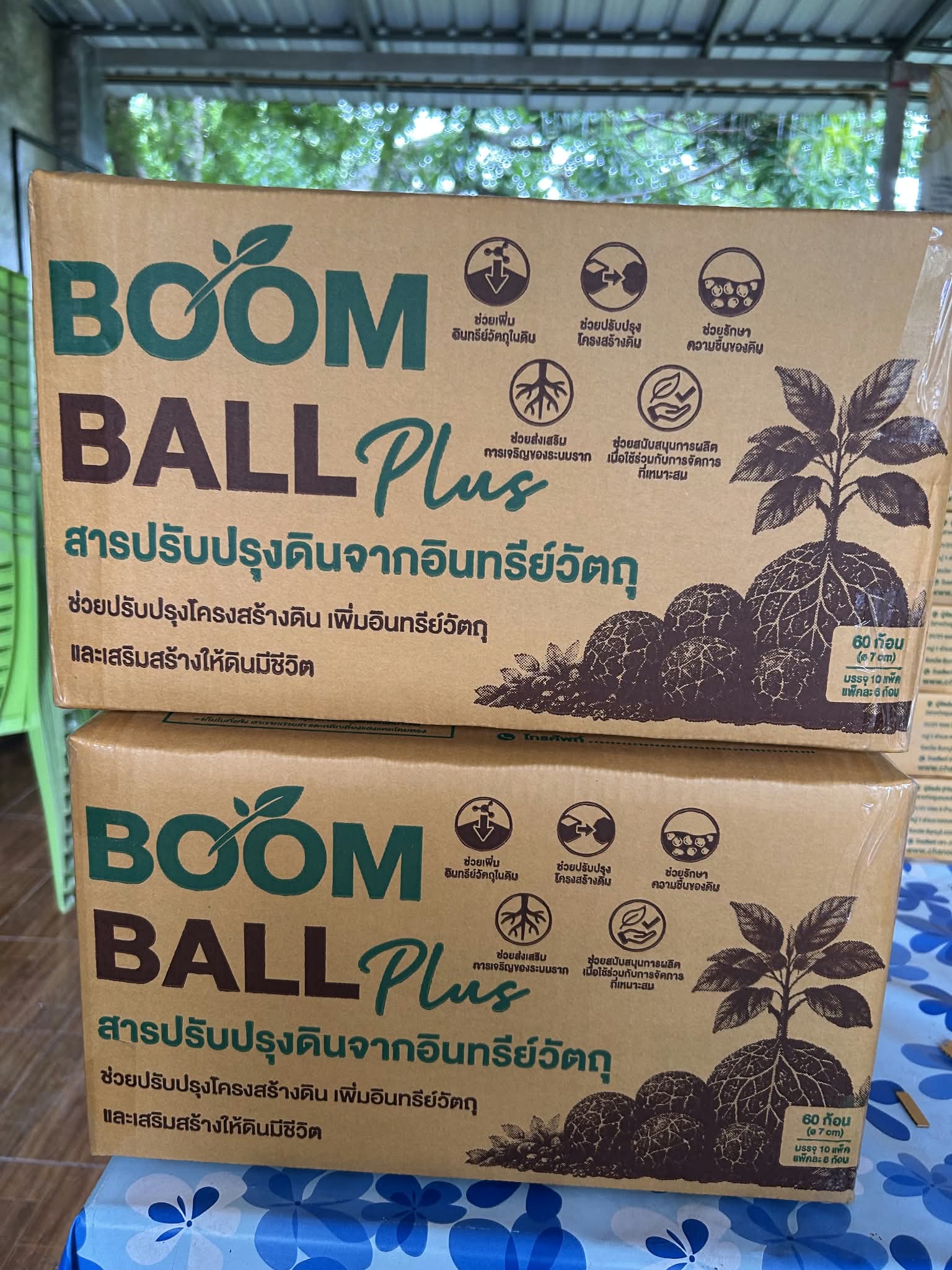ฺิBoom Ball Plus ก้อนฟื้นฟูดิน บำรุงต้นไม้ ภาพที่ 3